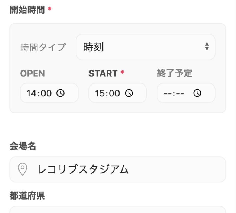 イベント情報をまとめて登録する画面イメージ