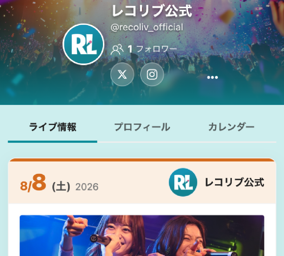 出演者とイベントページを共有する画面イメージ