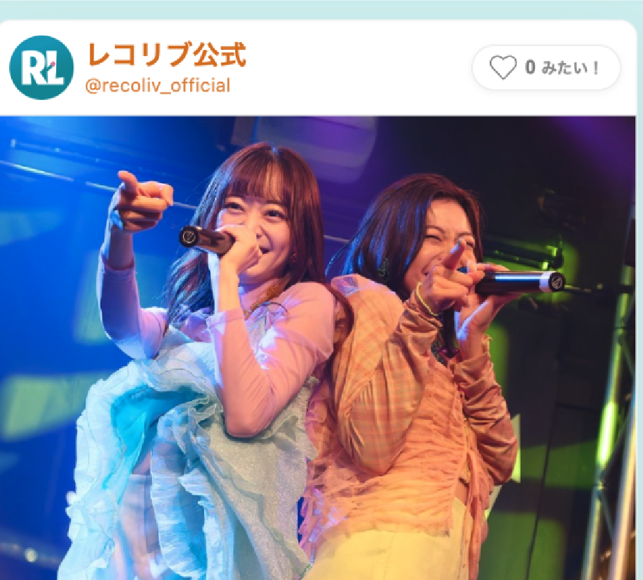 フォローで情報を集約する画面イメージ
