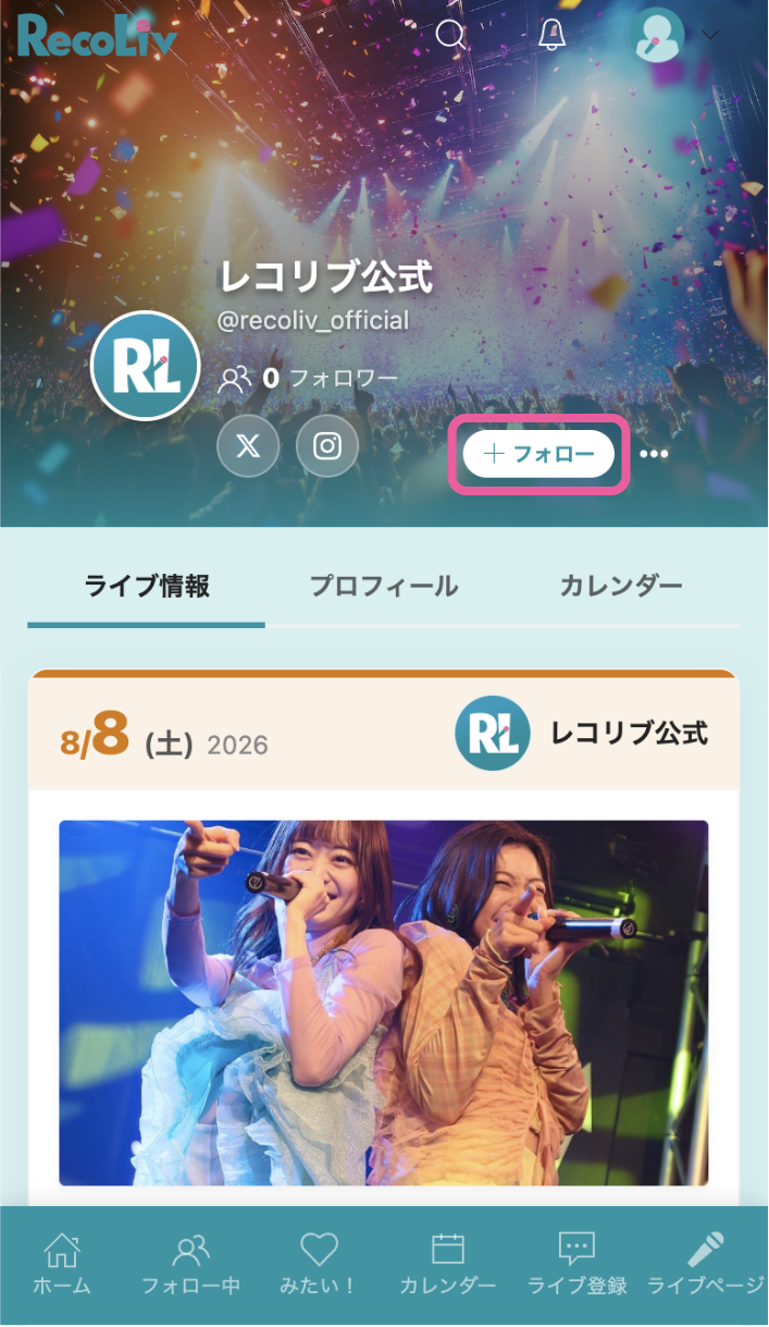 フォローするボタン