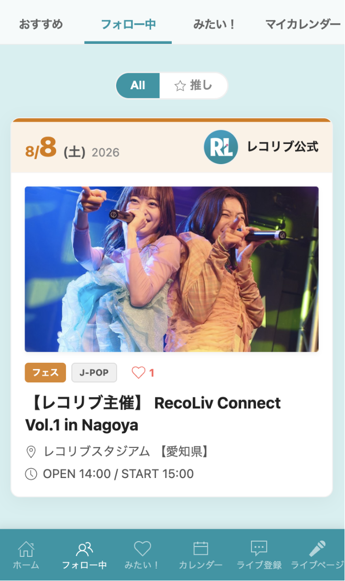 フォロータブ