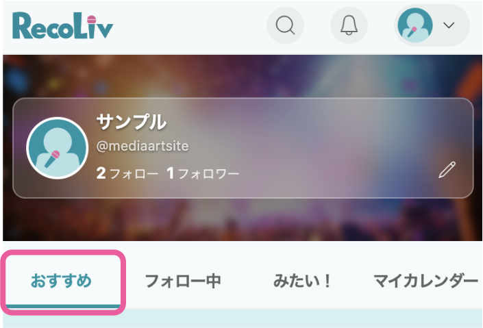 おすすめユーザー