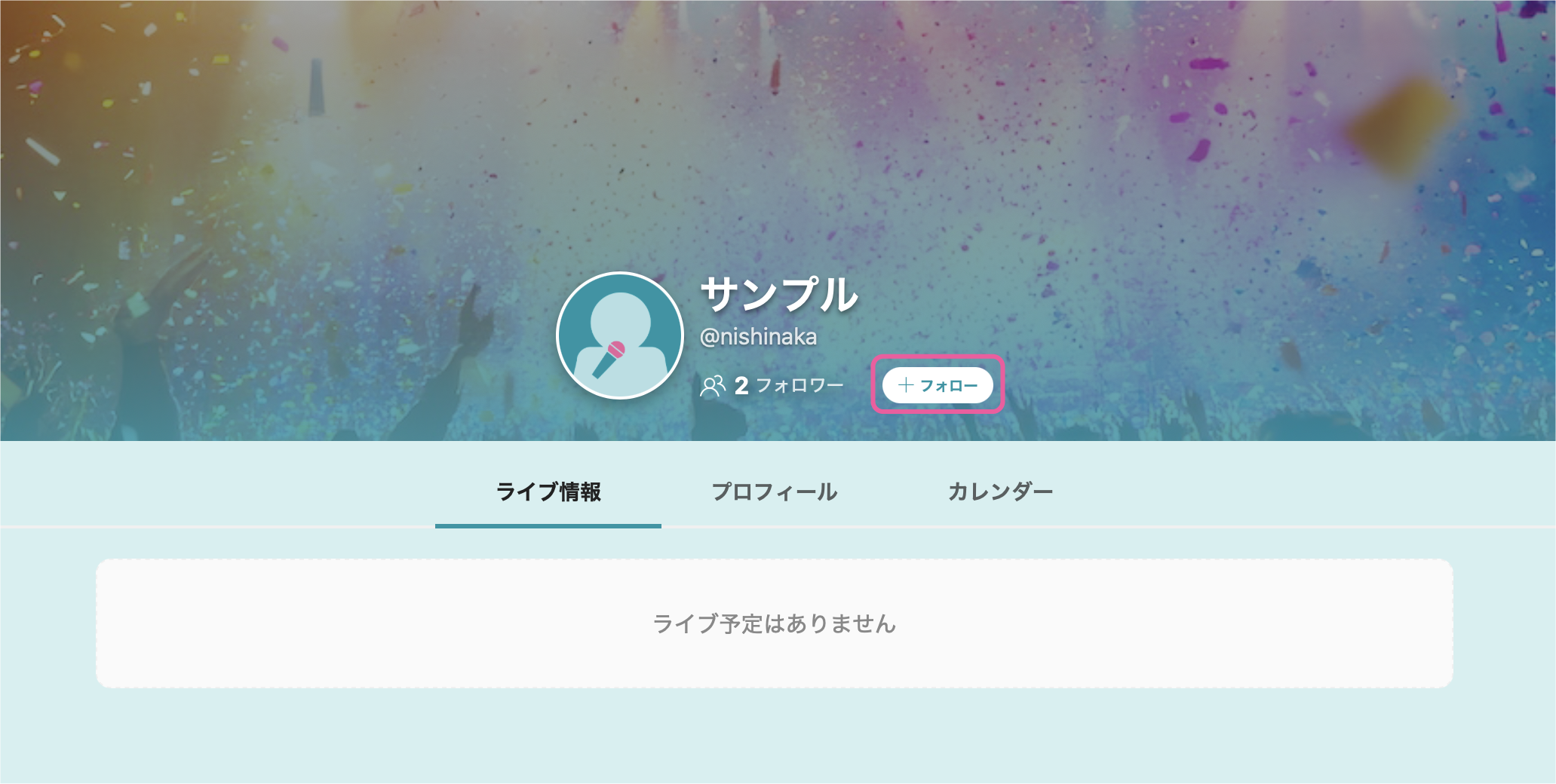 フォローするボタン