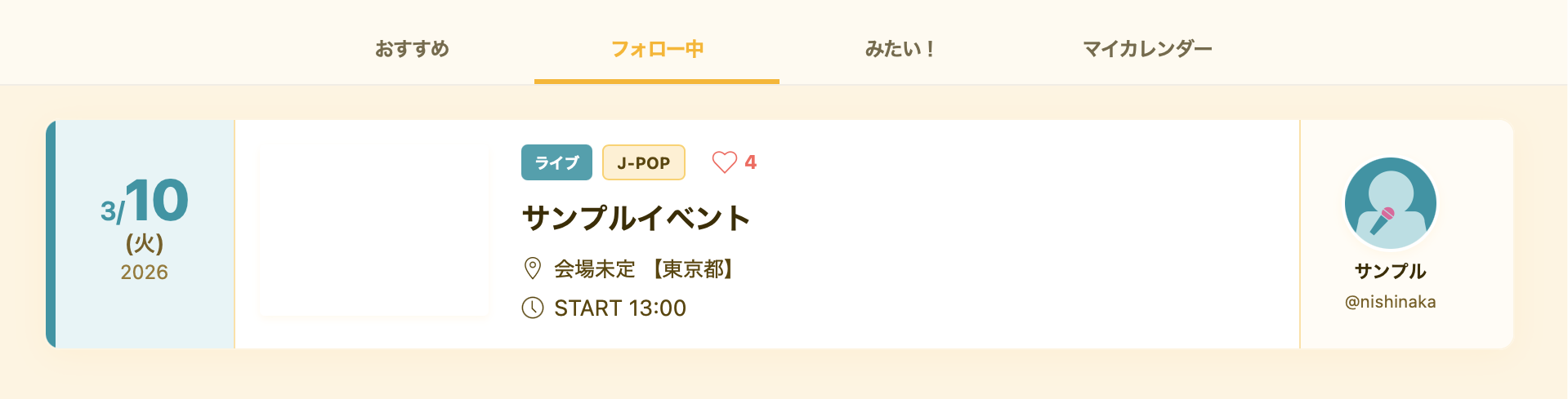 フォロータブ