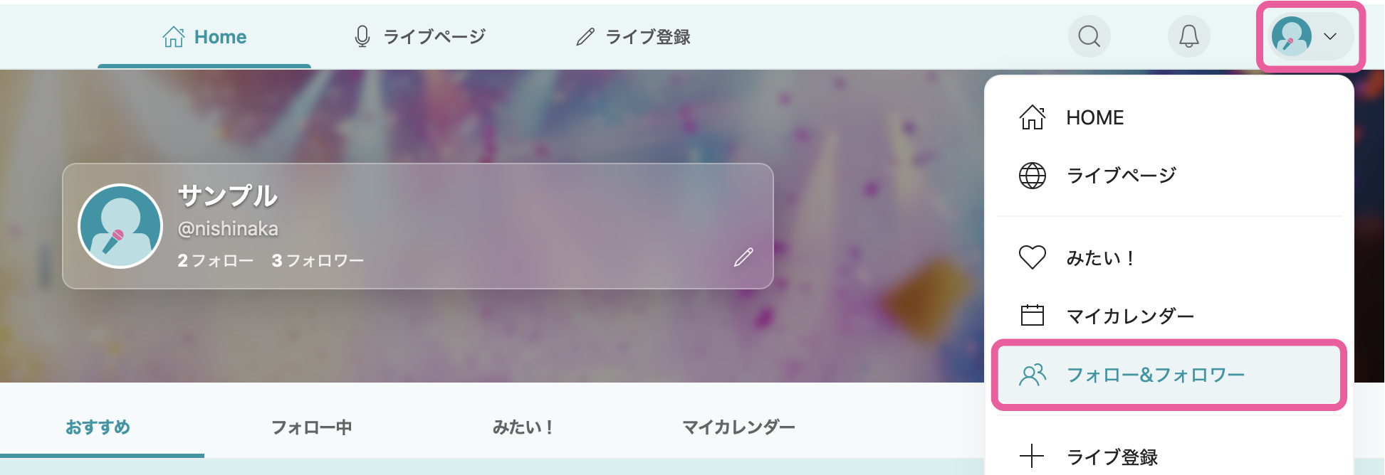 フォロー&フォロワー