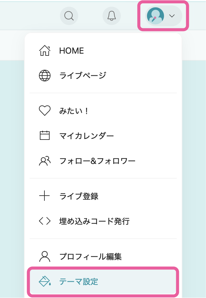 テーマ設定